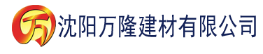 沈阳芭乐视频aqq黄色建材有限公司_沈阳轻质石膏厂家抹灰_沈阳石膏自流平生产厂家_沈阳砌筑砂浆厂家